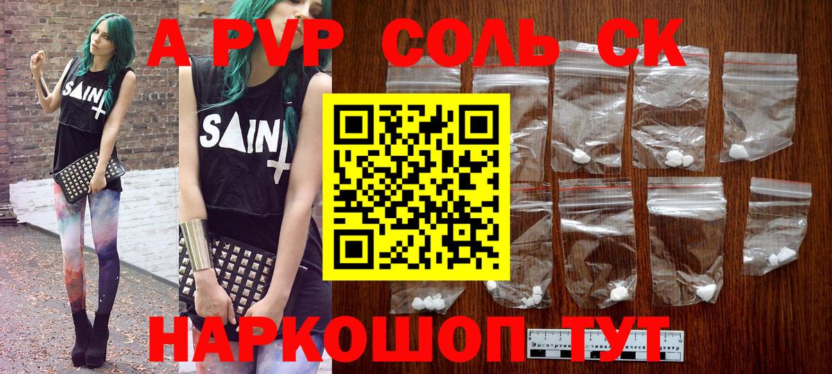 Alfa_PVP СК КРИС  Вход с VPN  Сунжа  Alpha-PVP мука  А ПВП крисы CK 