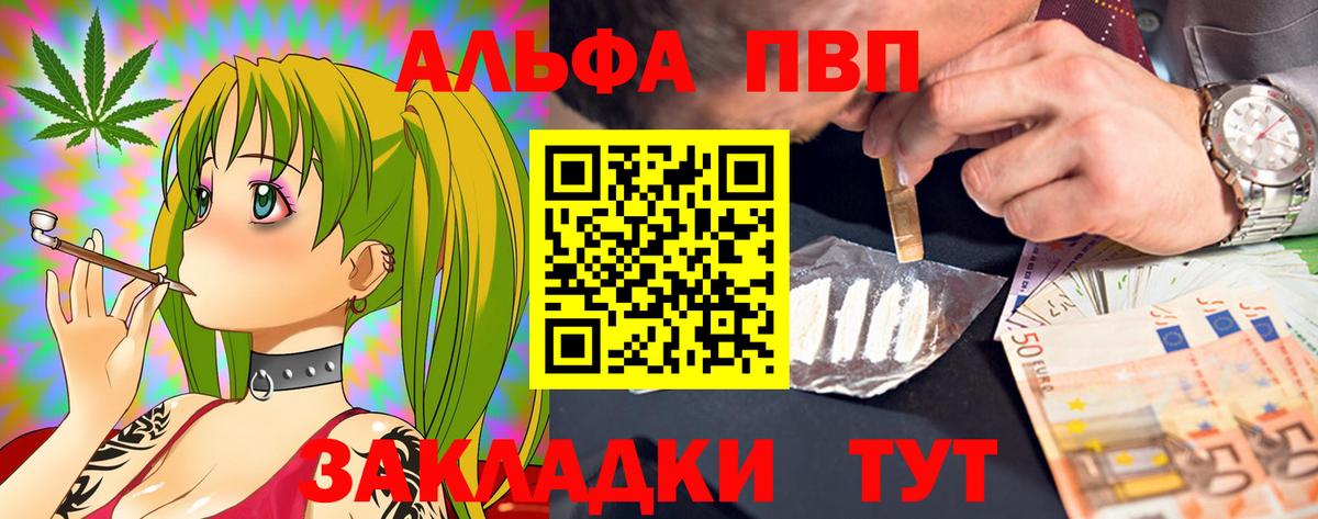 Alpha PVP Соль Сунжа