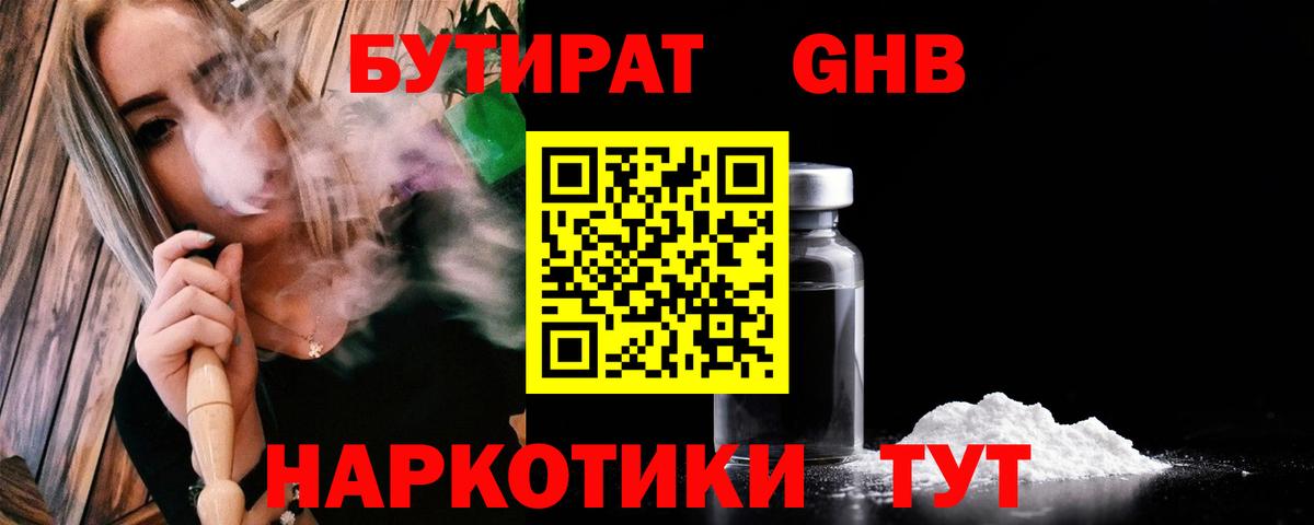 Бутират оксана Сунжа