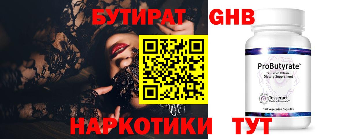 Сунжа  Бутират Butirat  Вход с VPN 