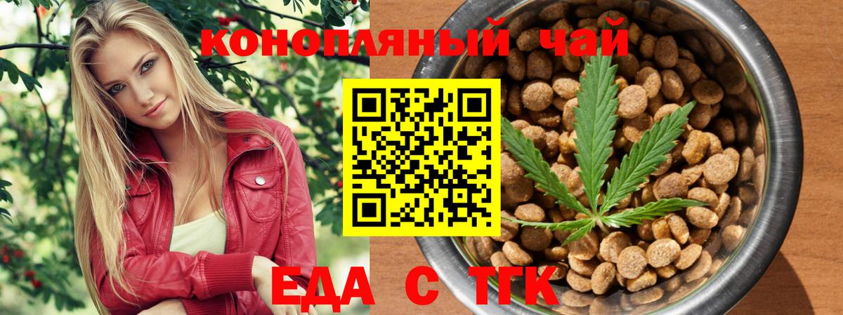 Сунжа  Cannafood конопля  Вход с VPN 