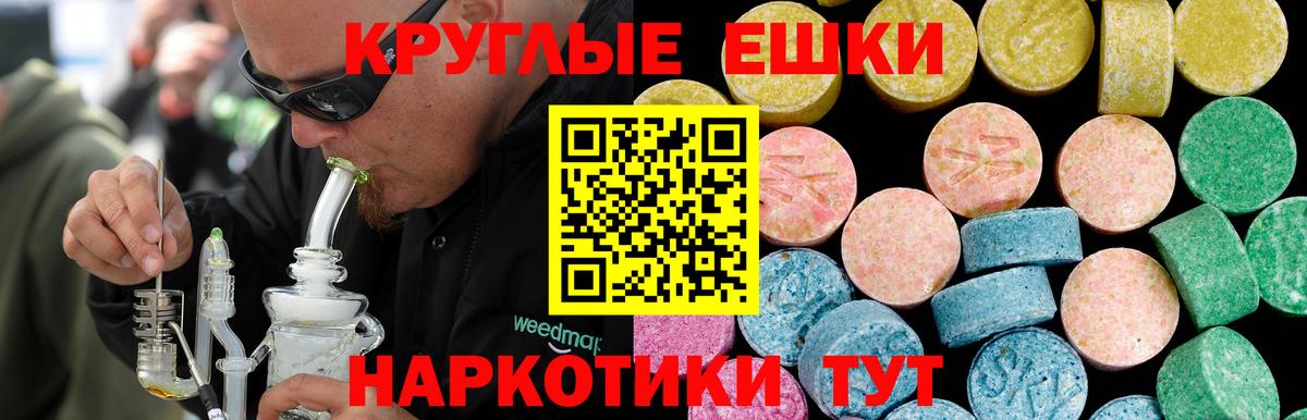 Экстази ешки Сунжа