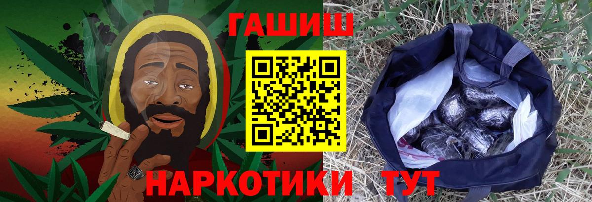 Гашиш  Гашиш убойный  дарнет шоп  Вход с VPN  Гашиш hashish  Сунжа 