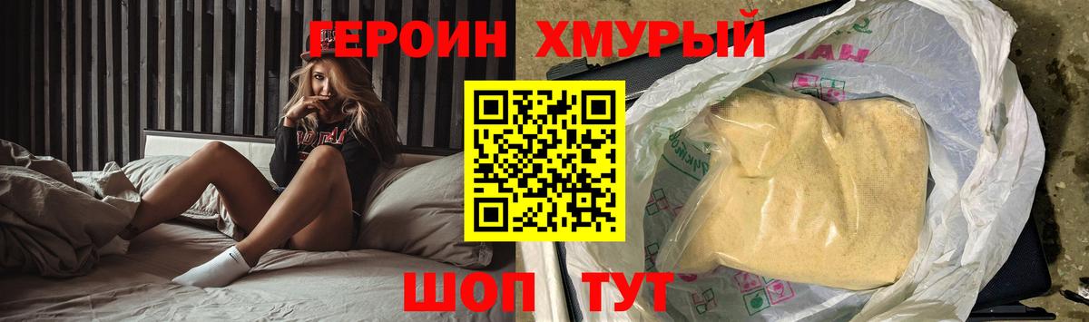Героин белый  Вход с VPN  Героин  Сунжа 