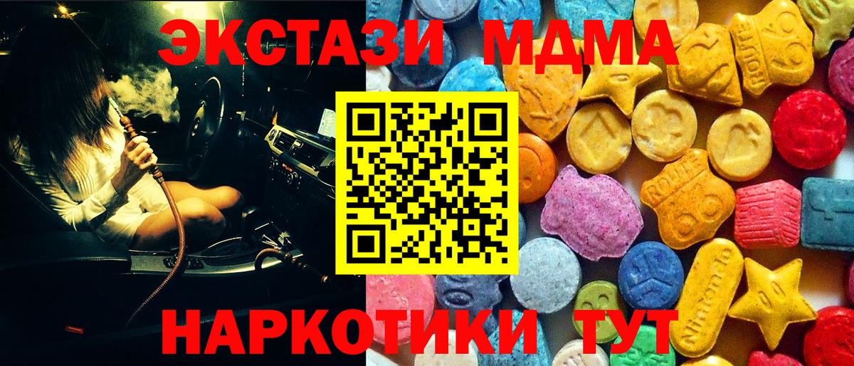 MDMA crystal  Вход с VPN  MDMA  Сунжа 