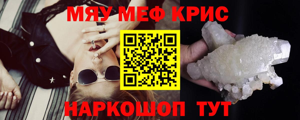   зеркало  Вход с VPN  Сунжа  МЕФ mephedrone  Меф 4 MMC  МЯУ-МЯУ 