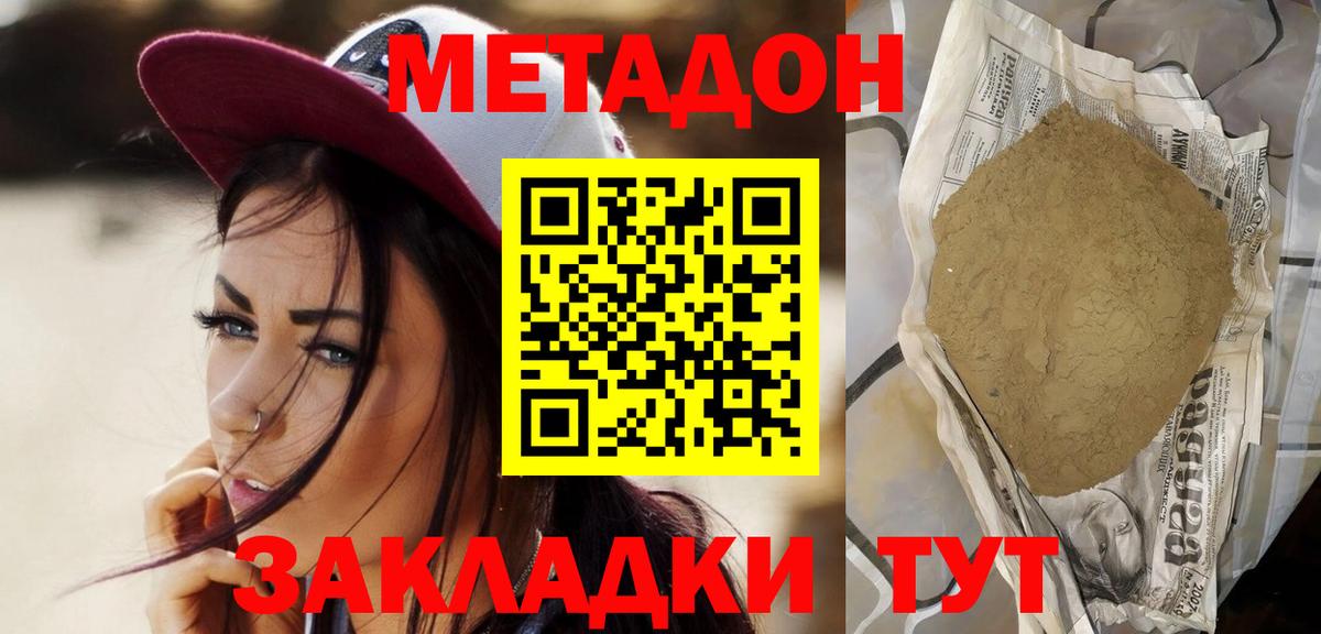 МЕТАДОН кристалл Сунжа
