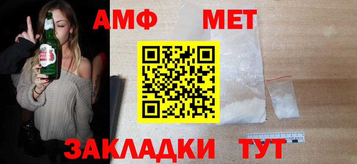 Метамфетамин  Вход с VPN  Сунжа  МЕТАМФЕТАМИН Декстрометамфетамин 99.9% 
