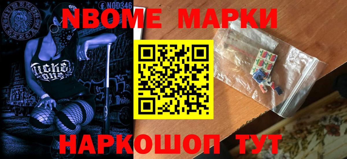Наркотические марки 1500мкг Сунжа
