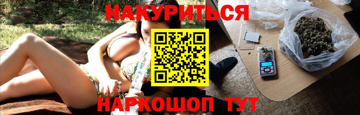 Марихуана конопля  Канабис SATIVA & INDICA  МАРИХУАНА тримм  Сунжа  Вход с VPN  Бошки марихуана план 